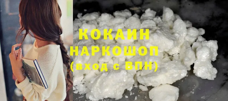 Cocaine 98% Хотьково