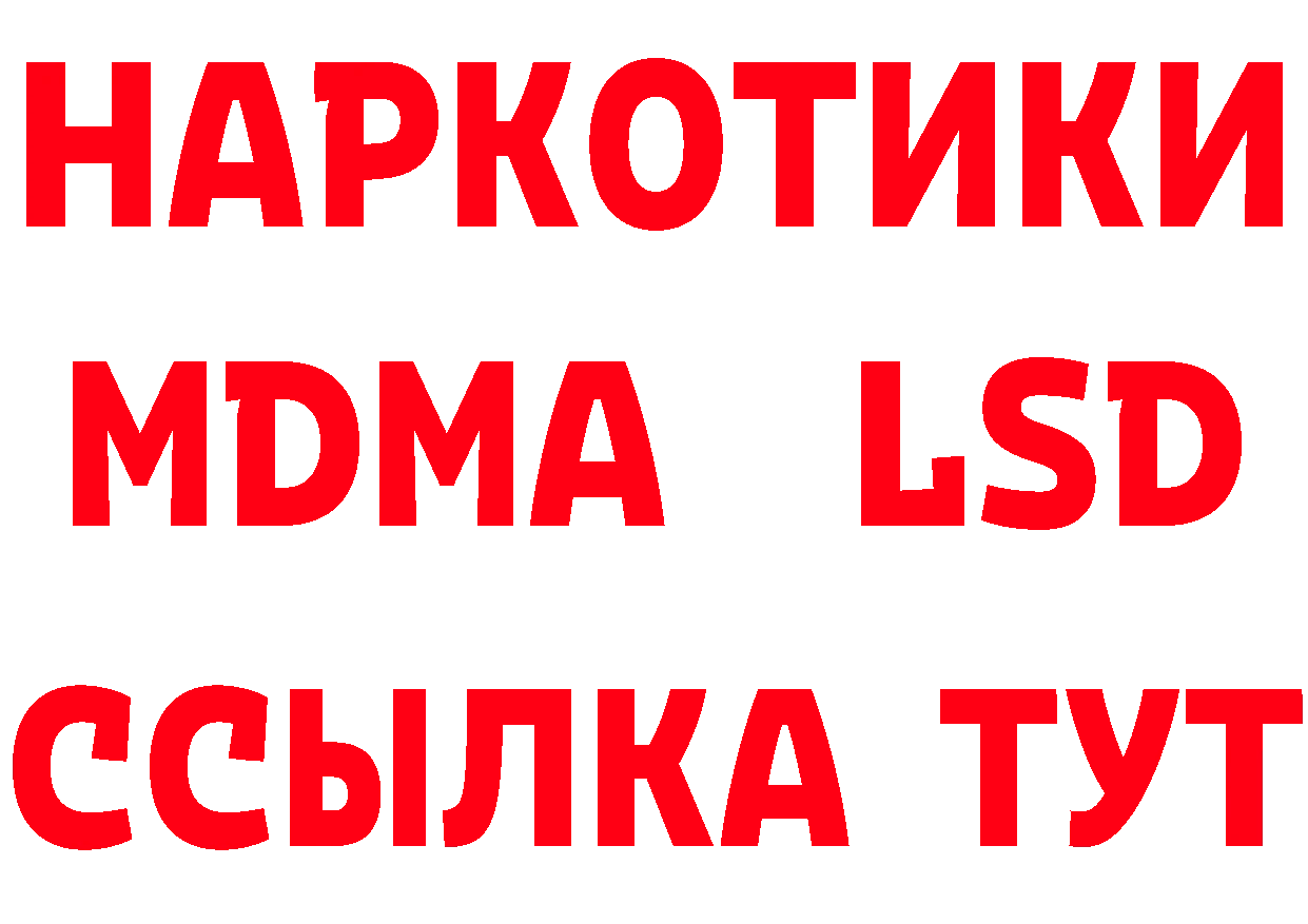 Бутират буратино ссылки даркнет кракен Хотьково